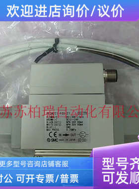 议价SMC流量计开关PF2A711/PF2A721/750/751-01/02/03/04-27/67-M