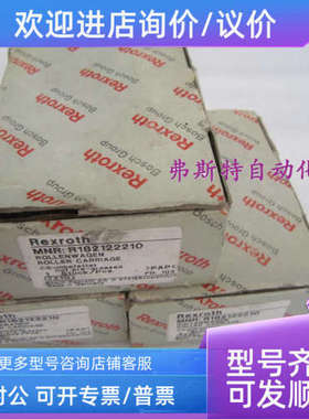 议价力士乐R182122210 R182122210 R182122210