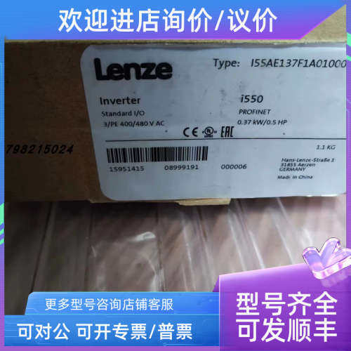 议价智泰i550 I55AE137F1A01000LS 0.37KW Lenze伦茨变频器