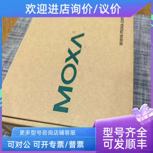 议价Moxa摩莎uport 1250 USB转双串口适配器