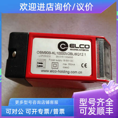 议价宜科 ELCO光电传感器 OSM90B-KL 10000V2B LI6Q12.1