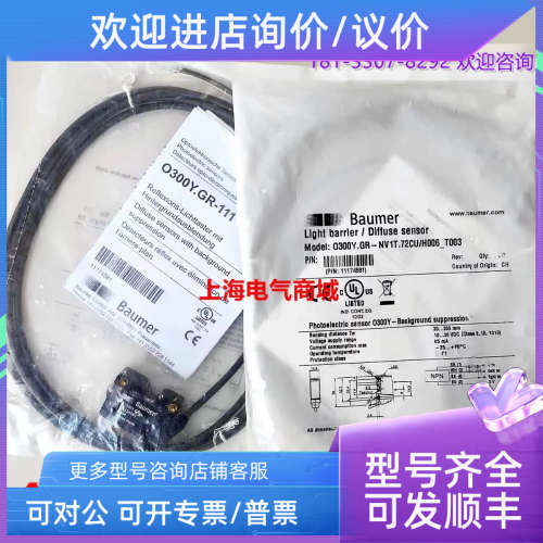 议价堡盟O300Y.GR-NV1T.72CU/H006_T003漫反射光电传感器11174581