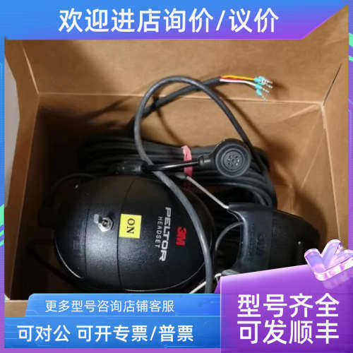 议价MT7H79A-65  3M PELTOR头戴式耳机   type:6035