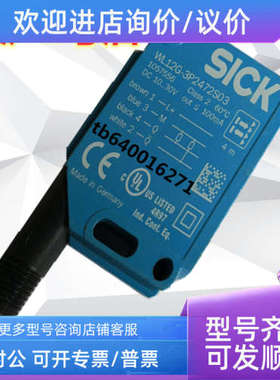 议价西克光电传感器WL12G-3P2472S03 1057556