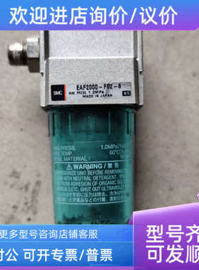 议价 SMC  EAF2000-F02-6 过滤器  31
