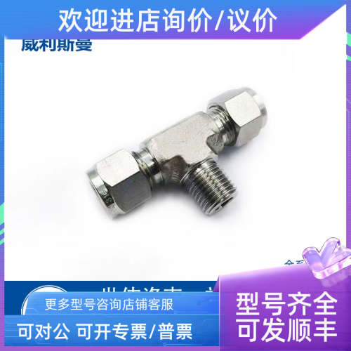 议价Swagelok世伟洛克[SS-200-3-4TTM]外螺纹接头 1/8in x1/8inx1