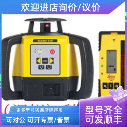 议价Leica Rugby 640 Red Laser Level  Rod Eye 120 Receiver Tr