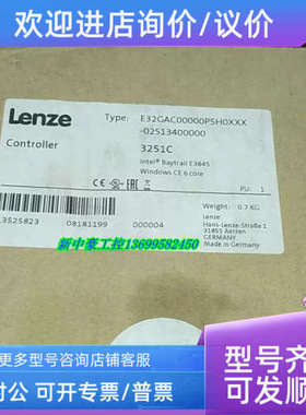 议价Lenze伦茨E32GAC00000P5H0XXX-02S13400000控制器