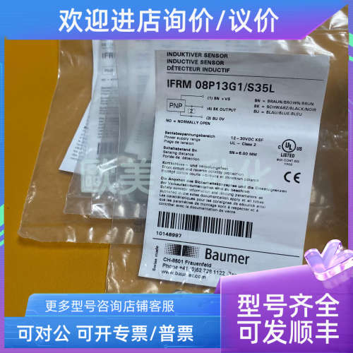 议价瑞士堡盟Baumer 传感器 IFRM 08P13G1/S35L