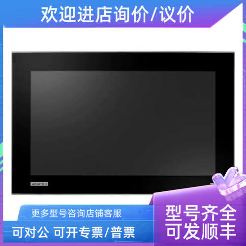 议价研华 FPM-717  期和以为准