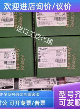 议价 RSLZRA1 薄片插拔继电器 RSL1AB4BD 24V 弹簧接线
