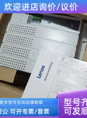 议价EVS9324-EIV907 EMB9341-E  伦茨