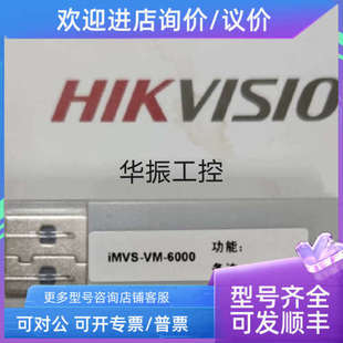 议价海康加密狗 imvs6100 visionmaste觉
