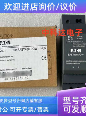 议价 EASY400-POW 24VDC 开关电源
