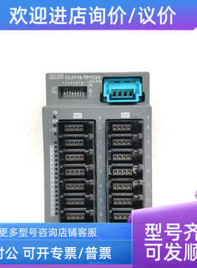 议价 CC-Link模块CL2Y16-TP1C2V  件