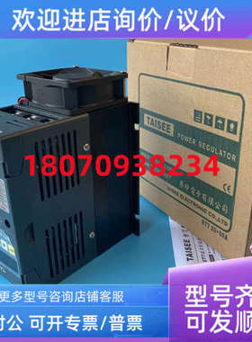 议价电力调整器 ET7-3-050-AL 泰矽TAISEE