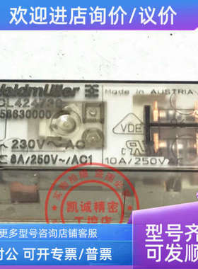 议价魏德米勒继电器 RCL424730  4058630000  AC230V