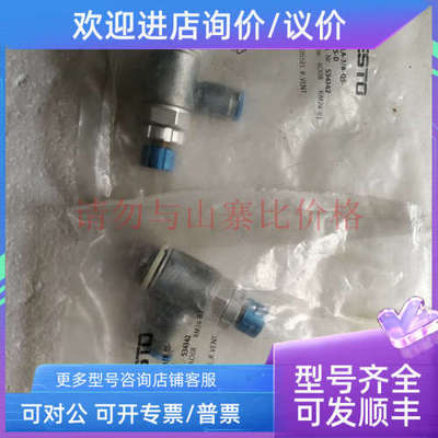 议价余料FESTO节流阀GRLA-3/8-QS-8-RS-D 534342三分牙M8气管