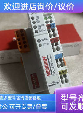 议价倍福模块BK5210 BK2020 BK2000 BK5150 BK5220 BK5120