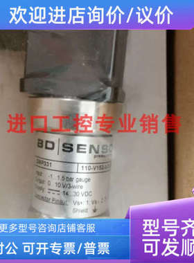 议价LMP331 430-V152-1-1-3-100-3-000BD SENSORS传感器