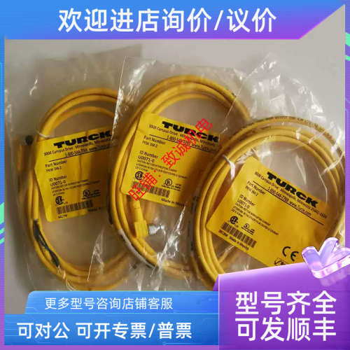 议价TURCK图尔克电缆PKW 3M-2母端L型3芯PKW3M-2阻燃PVC电缆