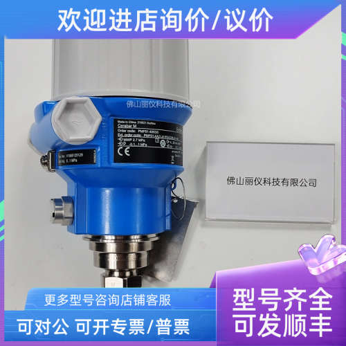 议价E+H压力变送器PMP51 PMP11 PMC11 PMP51B差压变送器PMD55B PM