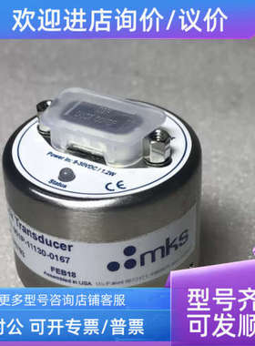 议价MKS 901P LOADLOCK TRANSDUCER 901P-11130-0167