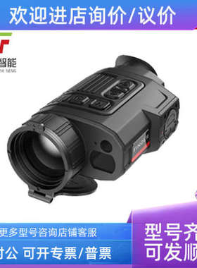 议价FH35R热成像夜视望远镜FH35R V2手持红外热像仪640 X512测距