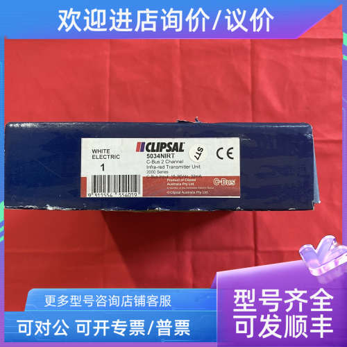 议价clipsal控制器模块5034NIRT-WE数字模块控制模块PLC