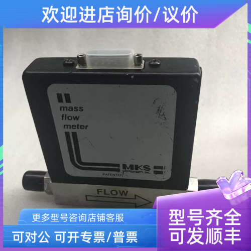 议价MKS Mass Flow Meter 0258C-00050RV-S HE 50SCCM