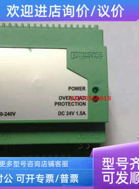 议价菲尼克斯电源模块STEP-PS-100-240AC/24DC/1.5-2938947