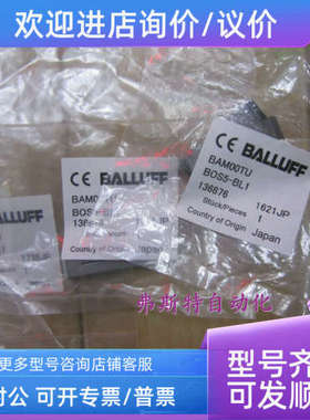 议价巴鲁夫传感器BOS5-BL1 BAM00TU B0S5-BL1 136876