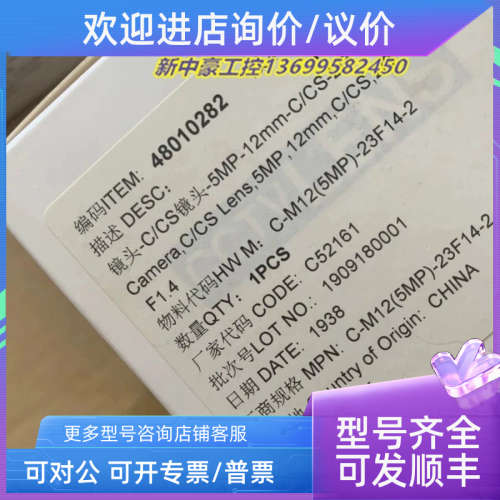 议价 MEGAPIXEL CCTV LENS 12mm 25mm 500万像素