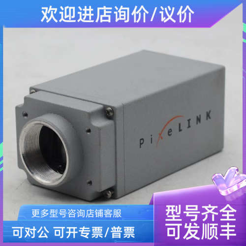 议价PIXELINK PL-B781G 工业相机