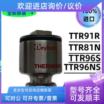 议价莱宝TTR91R/TTR96S/TTR81N/TTR96NS/TTR101N/TTR91N传感器Ley