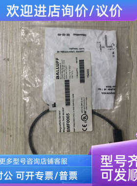 议价巴鲁夫BMF0065 BMF 305K/HW23-PS-C-2-SA2-S49-002 ASM