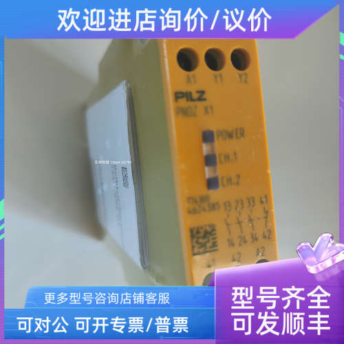 议价PILZ/皮尔磁盒子773882 PNOZ msi b1 Box 9p