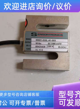 议价STS 60001-25lbs/50/75/100/150/200/250/300lbs 称重传感器