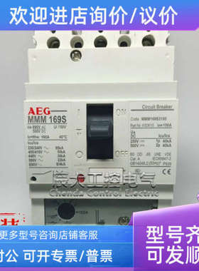 议价AEG断路器MMM169S3100 MCM169S3125 MCS259S3250 250A