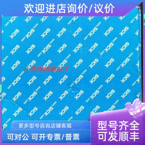 议价sikc西克S30A-6111CL激光扫描仪1052593三码合一
