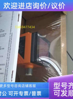 议价ifmOGP500/OGH200/O5D100/EVC036/LI5142/O1D108