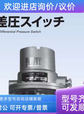 议价NKS长野计器NAGANO KEIKI差压开关CS31-571/671压力控制器