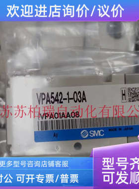 议价SMC气控阀 VPA342-1-02A VPA542-1-03A VPA542V-1-03A