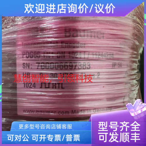议价POG86TN1DN1024I+FSL4堡盟baumer编码器