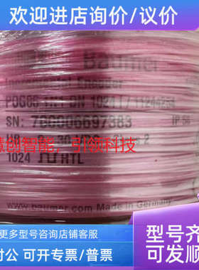 议价POG86TN1DN1024I+FSL4堡盟baumer编码器