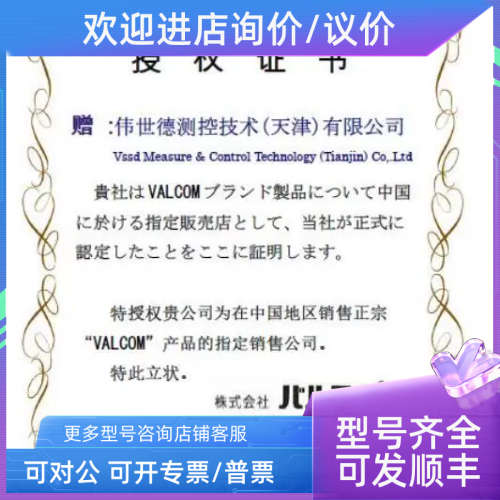 议价vsm3b-2s-a3-a3-4威科莫/沃康VALCOMVSM3-2S-A3-A2-4数字显示