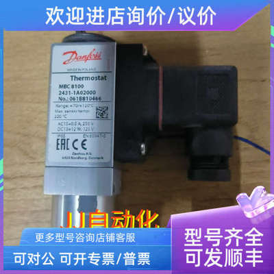 议价Danfoss 温度开关 MBC8100 061B810466