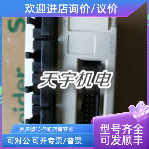 议价集线控制器 TOSYS LU9G0