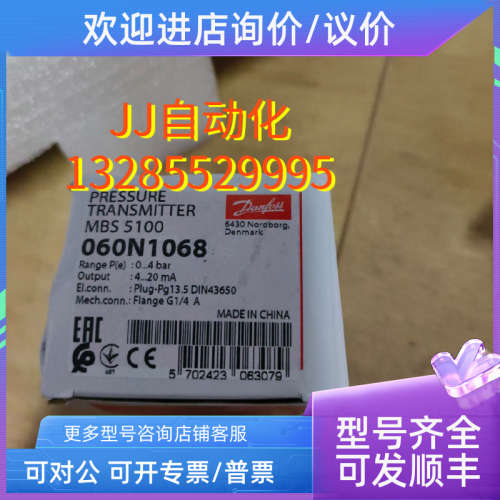 议价Danfoss  压力变送器 Mbs5100  060N1068 0-4bar