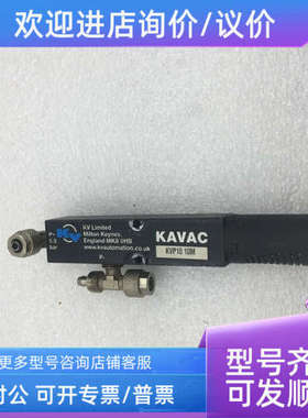 议价KAVAC KVP10 10M